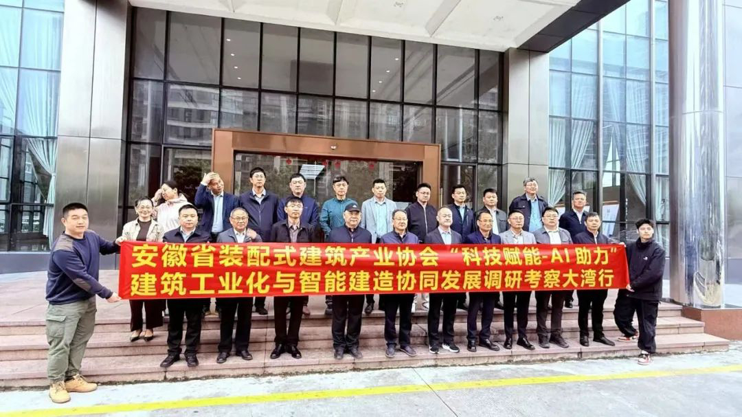 安徽省住建廳、安徽省裝配式建筑產(chǎn)業(yè)協(xié)會(huì)領(lǐng)導(dǎo)專(zhuān)家到騰暉科技考察交流